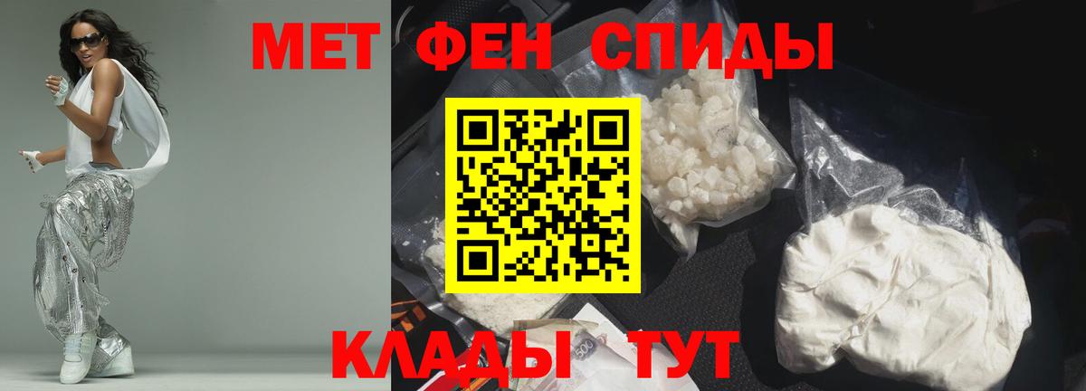 АМФЕТАМИН 97% Ипатово