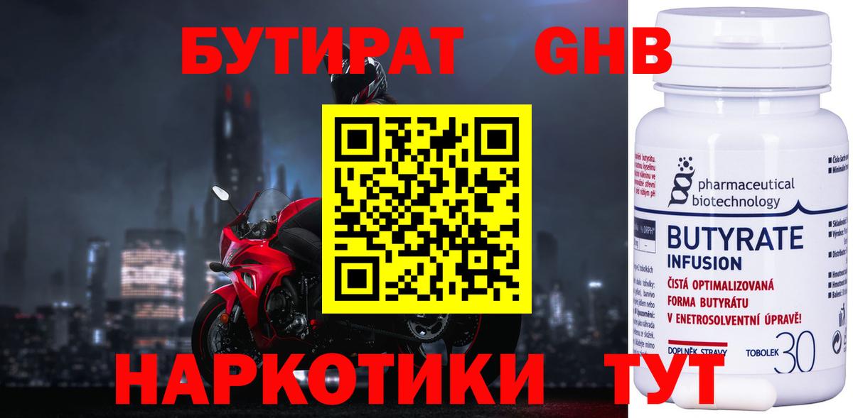 Ипатово  Бутират оксана  Вход с VPN 