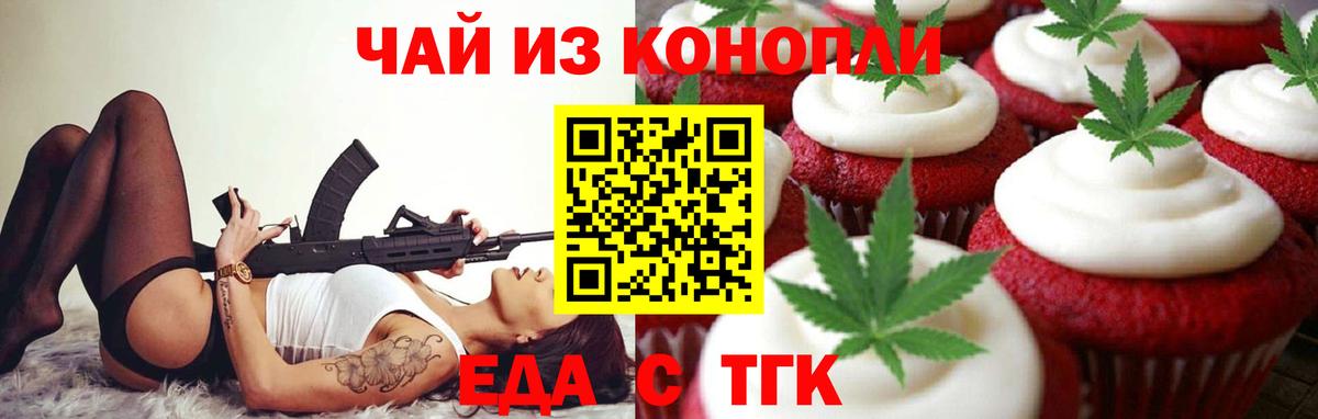 Ипатово  Еда ТГК марихуана  Вход с VPN 