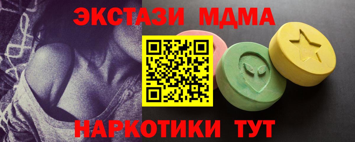 блэк спрут маркетплейс  Ecstasy круглые  Вход с VPN  Ипатово  Экстази 