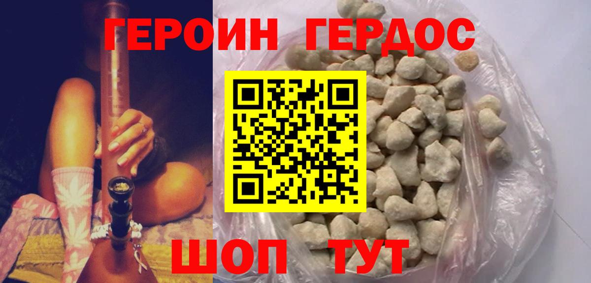 Ипатово  Героин  Вход с VPN  ГЕРОИН гречка 