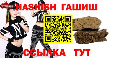 синтетический гашиш Пенза