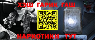 синтетический гашиш Пенза