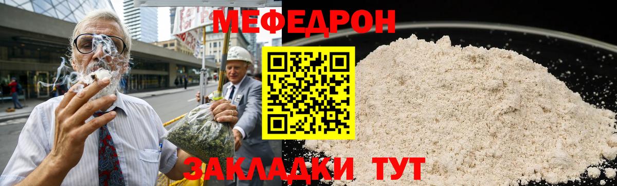 Меф  Ипатово