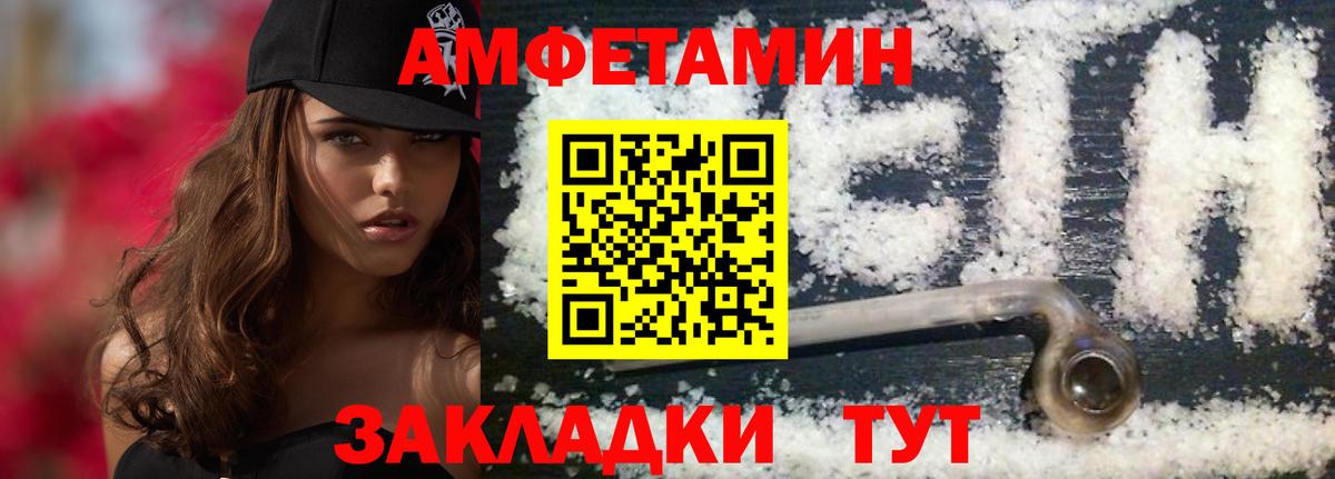МЕТАМФЕТАМИН винт Ипатово