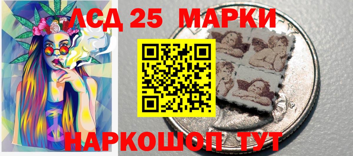 Ипатово  Марки 25I-NBOMe 1,8мг  Марки 25I-NBOMe 1,8мг  Вход с VPN 